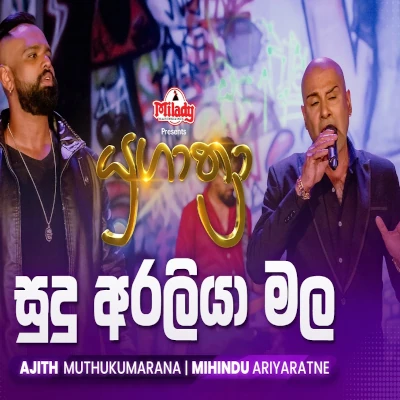 Download Sudu Araliya Mala Yugathra - Ajith Muthukumarana | Mihindu Ariyaratne Mp3 Song for free. Latest Sinhala music available on SriTune.
